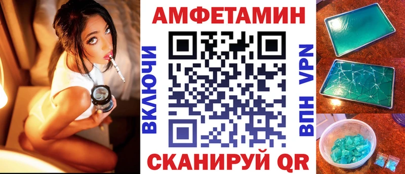 Амфетамин VHQ  Ангарск 