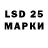 Марки 25I-NBOMe 1500мкг Samuel Valentin