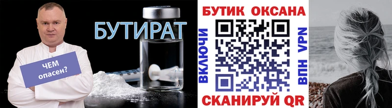 МЕГА как зайти Ангарск БУТИРАТ BDO