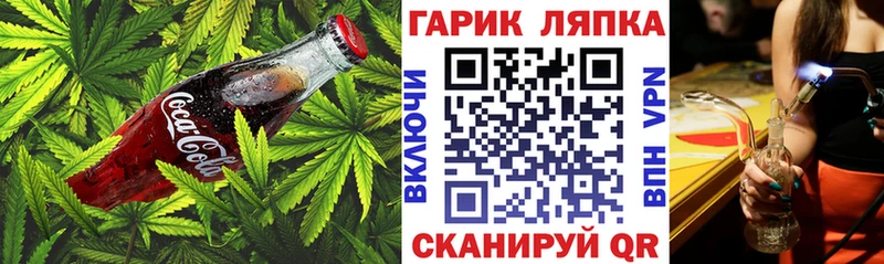 Еда ТГК марихуана  Ангарск 