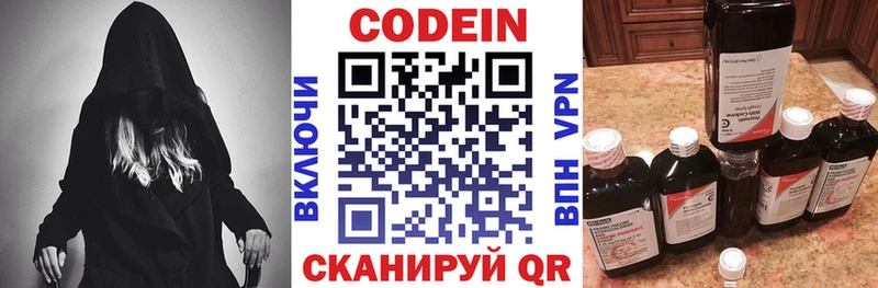 дарнет шоп Ангарск Codein Purple Drank
