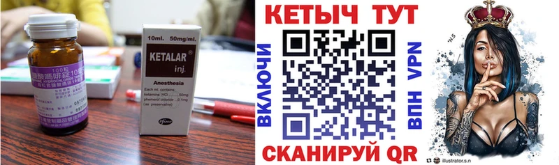 КЕТАМИН ketamine Ангарск