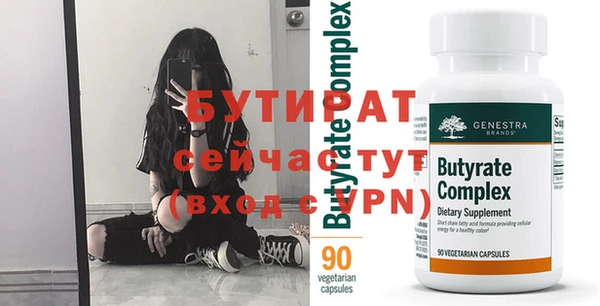 бутират Абаза