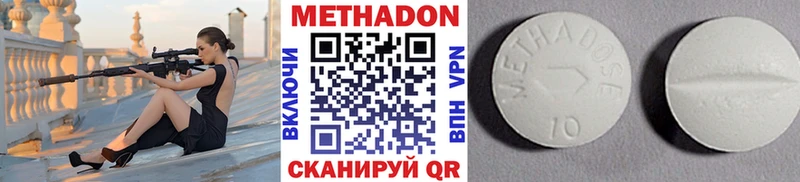 МЕТАДОН белоснежный  OMG как зайти  Ангарск 