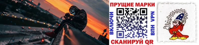 Марки 25I-NBOMe 1,5мг darknet какой сайт Ангарск где можно купить